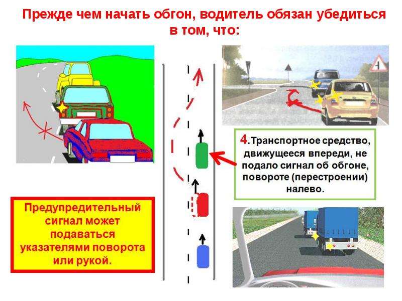 Опережение и обгон отличие: Чем опережение отличается от обгона, когда оно запрещено и за что можно получить штраф