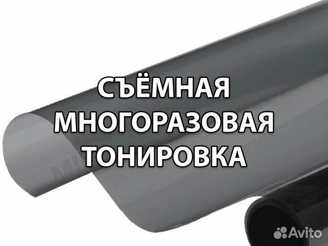 Многоразовая тонировка: Съемная силиконовая тонировка многоразовая на статике: отзывы