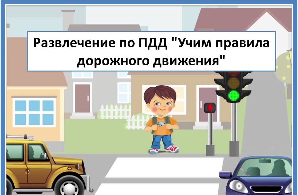 Как учить пдд: Легкий способ выучить ПДД 2022 и сдать экзамен