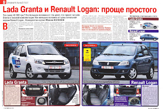 Рено и ренаулт это одно и тоже: Группа компаний Renault | Renault Россия