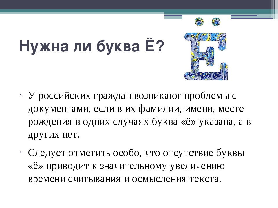 Буква ш отменили этот закон: Знак Шипы – отменили или нет (2023 год)?