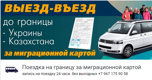 Пересечение границы казахстан: Правила въезда и пребывания в России | Консульский отдел