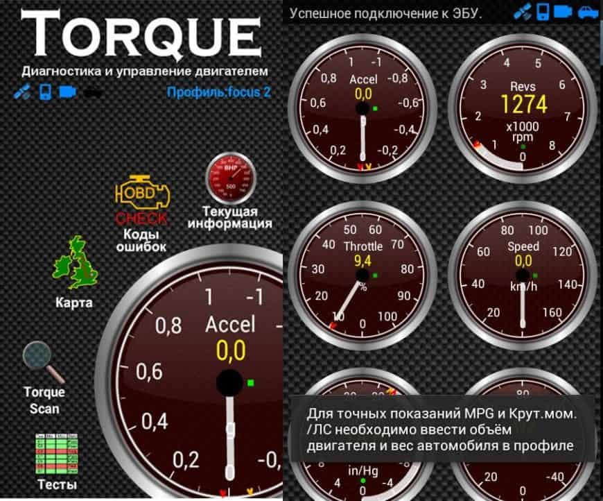 Как настроить torque: Torque pro инструкция на русском самая полная версия читать и скачать