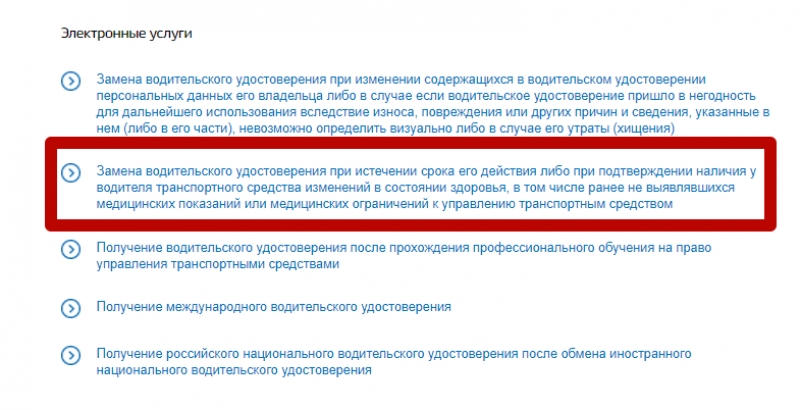 Внести изменения в осаго при замене прав: Нужно ли менять страховку при замене прав — что делать в обязательном и добровольном порядке