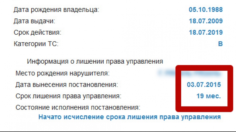 Истек срок водительского удостоверения штраф: Штраф за просроченные водительские права в 2023 году