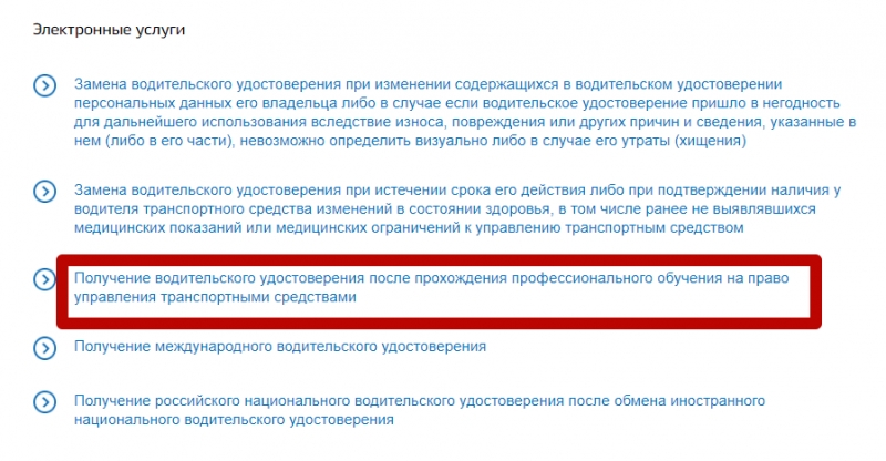 Требования к зрению для получения водительских прав: С каким зрением не дают водительские права: ограничения при получении