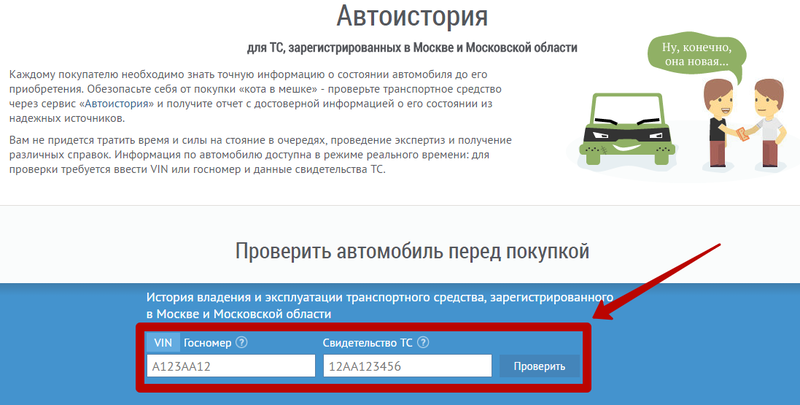 В угоне ли машина по гос номеру: Проверка авто по гос номеру — проверить машину онлайн — Автокод