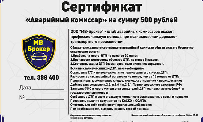 Что делает аварийный комиссар при дтп: Когда и кому нужны услуги аварийного комиссара?