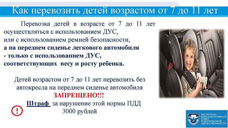 Можно ли детей возить на переднем сиденье: Правила перевозки детей в автомобиле 2023
