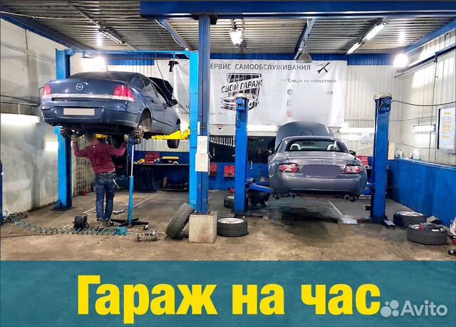 Автосервисы самообслуживания в москве: Ошибка 404. Страница не найдена — Объявления на сайте Авито