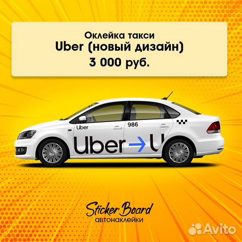 Как работает убер такси: Что такое сервис Uber и как им пользоваться?