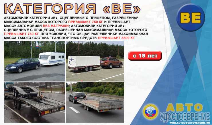 Нужна ли категория на прицеп: Нужны ли права на прицеп