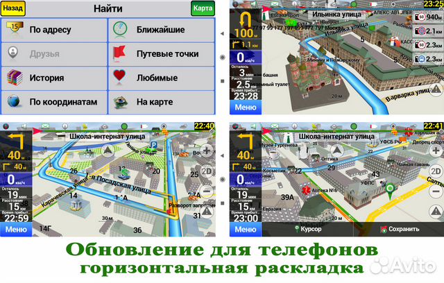 Как на навигаторе обновить карты навител: Как бесплатно обновить навигатор Explay (Navitel + карты)