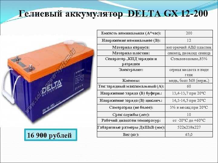 Заряд гелевых аккумуляторов: Как правильно заряжать, использовать и хранить гелевый аккумулятор? ᐉ читать на Elektro.in.UA