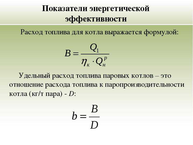 Как рассчитывается расход бензина: Как рассчитать расход топлива - Quto.ru