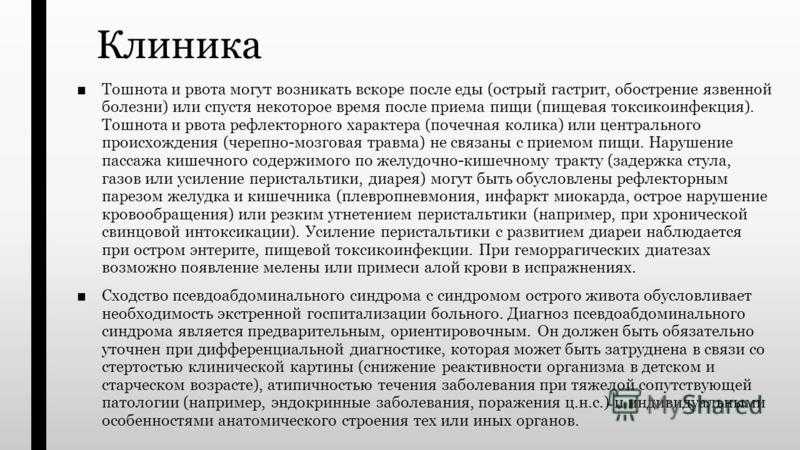 Почему тошнит в машине взрослого: Что делать если укачало в машиние, автобусе, самолете, поезде, марштрутке