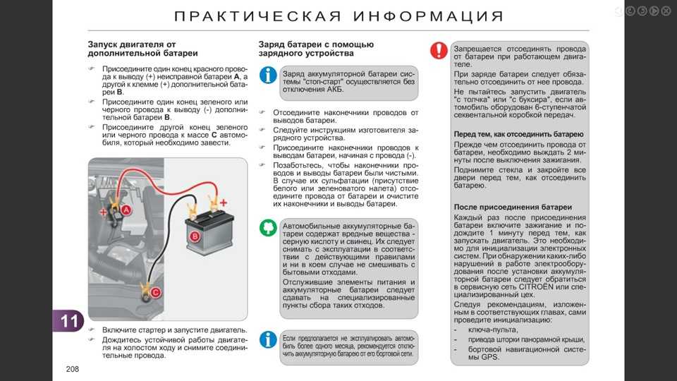 Как правильно прикурить от другого автомобиля: купить, продать и обменять машину