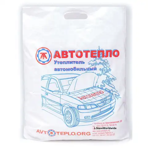Автоодеяло алиэкспресс: Автоодеяло для легкого пуска мотора в мороз: 1 плюс и 5 жирных минусов - Лайфхак