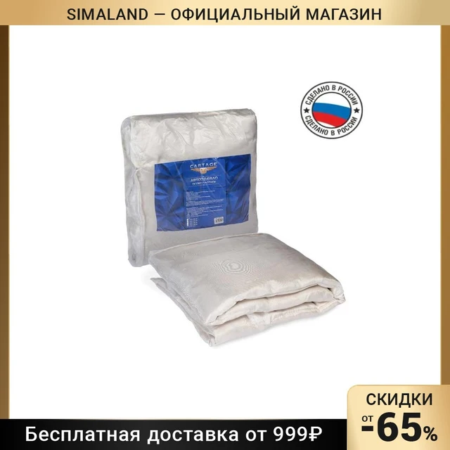 Автоодеяло алиэкспресс: Автоодеяло для легкого пуска мотора в мороз: 1 плюс и 5 жирных минусов - Лайфхак