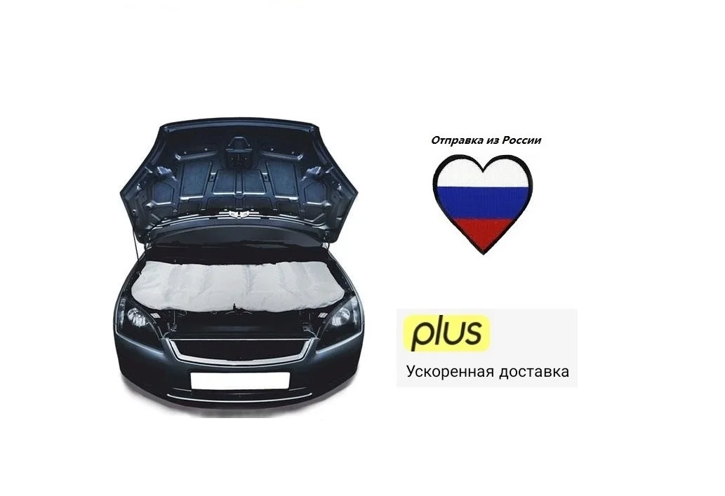 Автоодеяло алиэкспресс: Автоодеяло для легкого пуска мотора в мороз: 1 плюс и 5 жирных минусов - Лайфхак