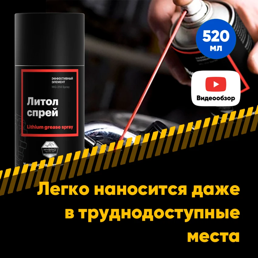 Литиевая смазка для чего применяется: Что такое литиевые смазки? Применение