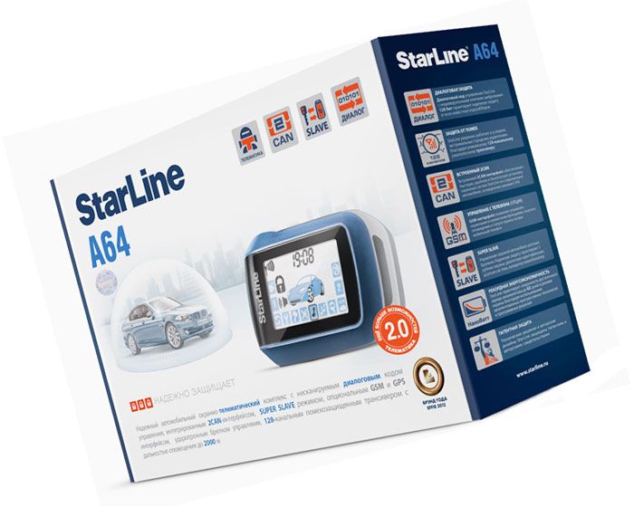 Виды сигнализаций старлайн с автозапуском фото: StarLine официальный сайт - ООО «НПО «СтарЛайн»