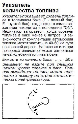 Сколько осталось бензина если загорелась лампочка: Сколько топлива в баке при горящей лампочке