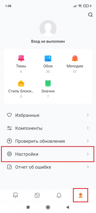 Отключение рекламы в miui 9: Как отключить рекламу на Xiaomi