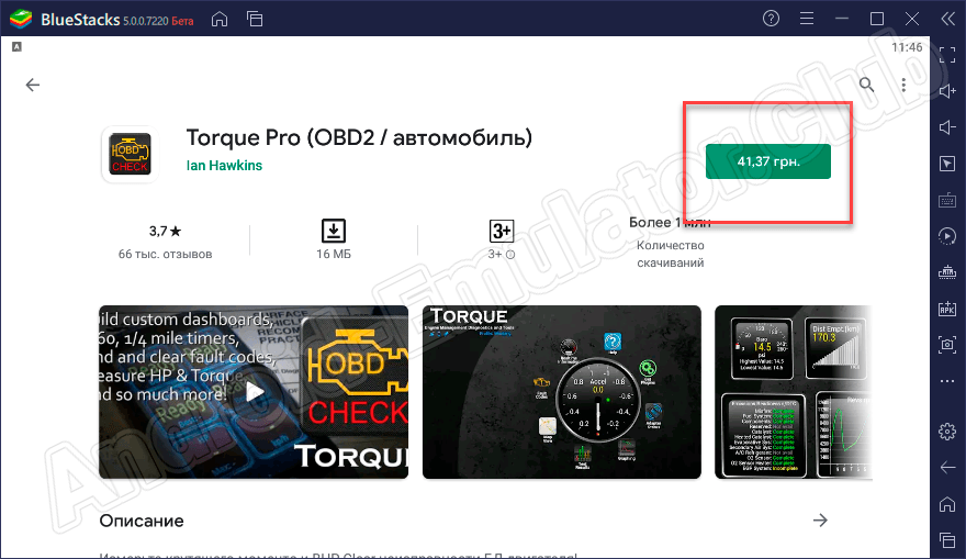 Программа torque инструкция: Torque Pro инструкция на русском языке