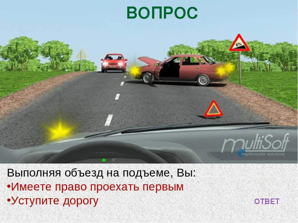 Помеха справа при сужении дороги: Сужение дороги: кто должен уступать