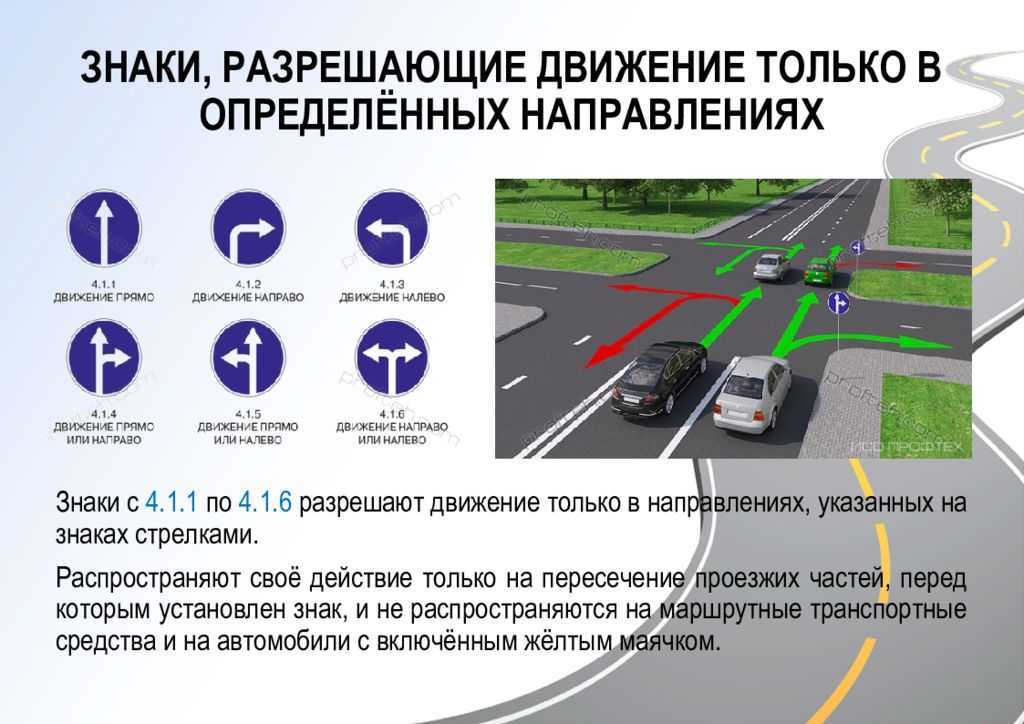 Действие знака движение прямо: Дорожный знак 4.1 «Движение прямо», Предписывающие знаки ПДД Украины 2023-2023