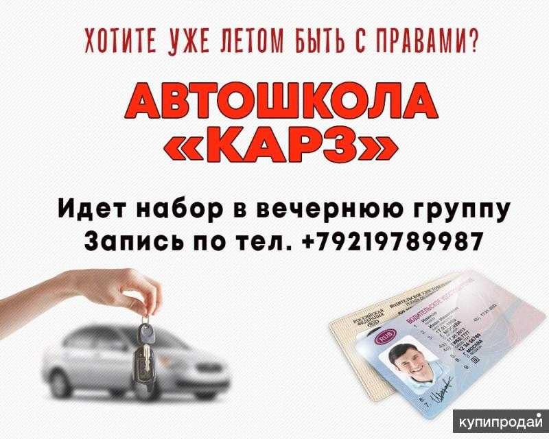 Как вернуть деньги за обучение в автошколе: Как получить налоговый вычет 13% за обучения в автошколе