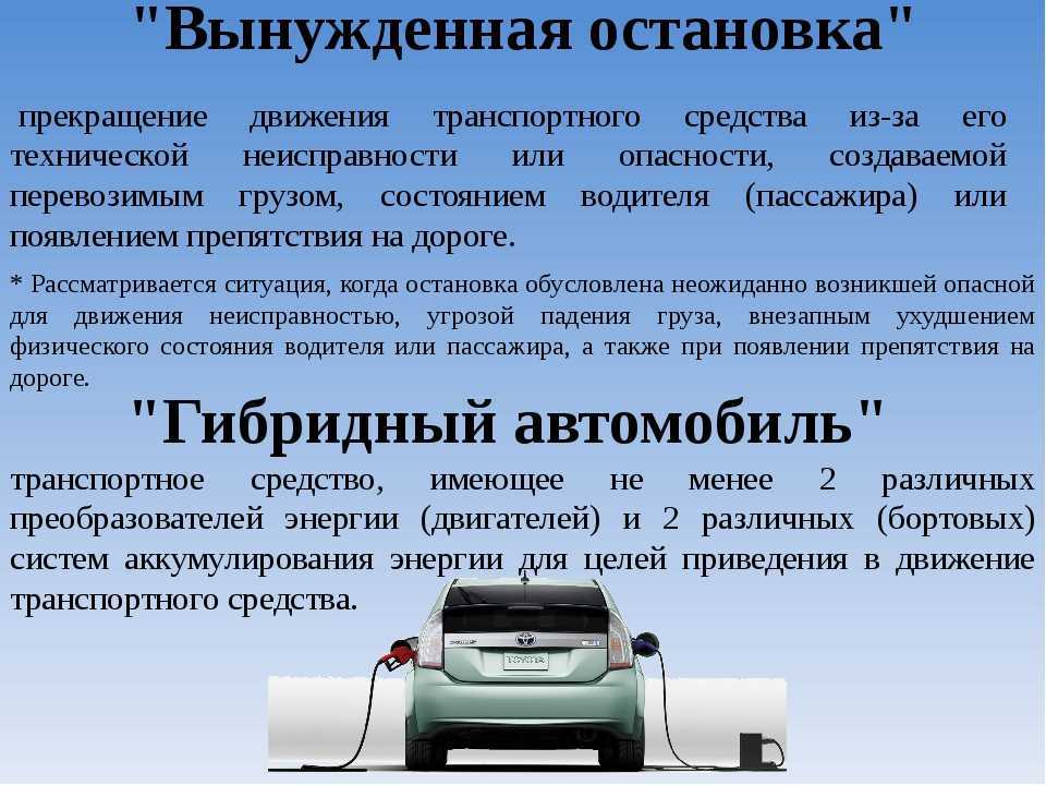 Причины и основания для остановки транспортного средства: Причины остановки транспортных средств сотрудниками дпс в 2023 г 2023
