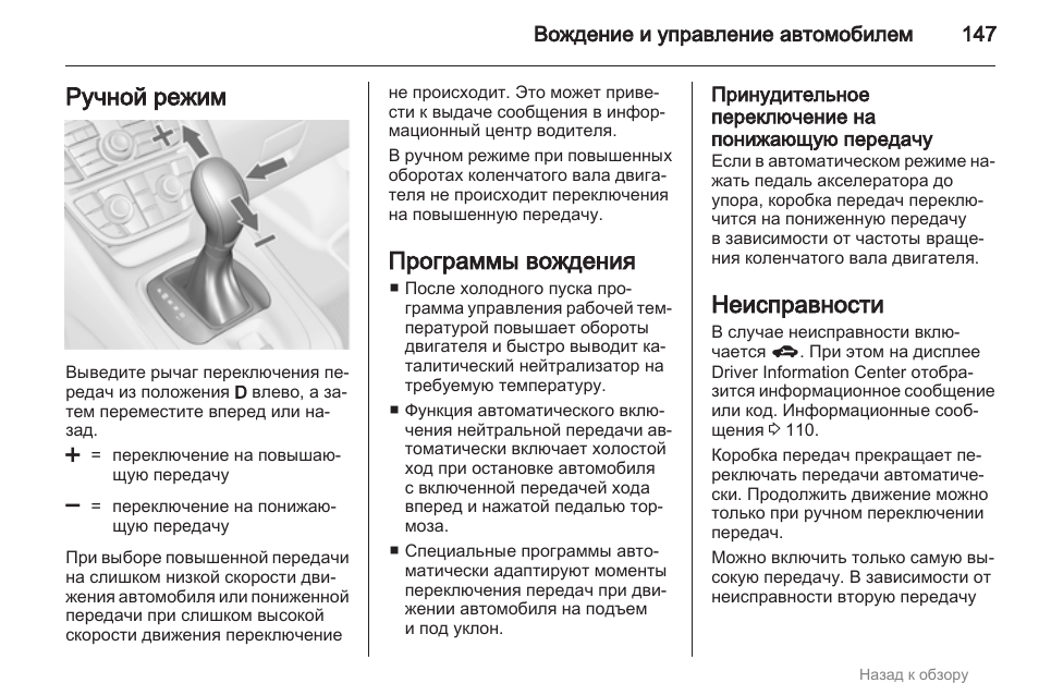 Как переключать скоростя на машине: Как переключать передачи на механической КПП?