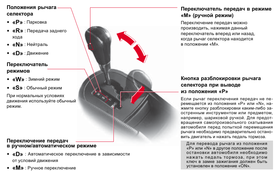 Переключение скоростей на механической коробке: Как переключать передачи на механической КПП?