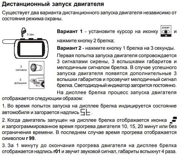 Сигнализация заблокировала запуск двигателя что делать: что делать в таком случае в первую очередь