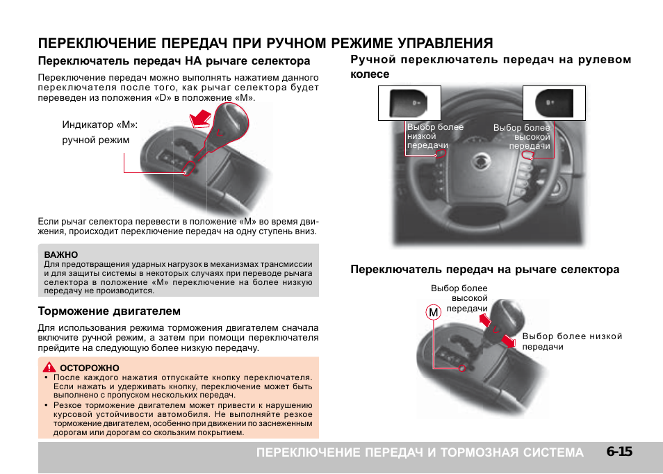 Как правильно понижать передачи на механике: Как понижать передачи?