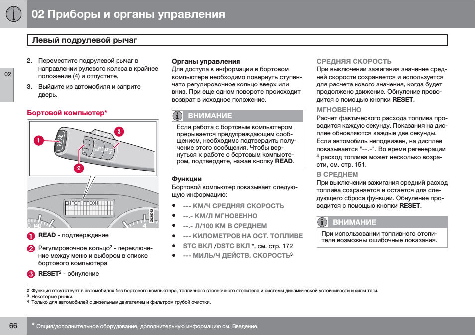 Как убрать ошибки с бортового компьютера