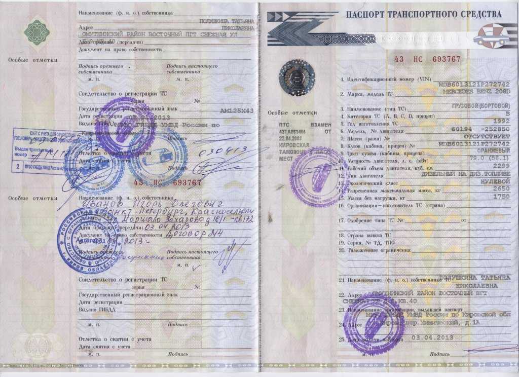 Как зарегистрировать самодельное тс: Как зарегистрировать самодельное транспортное средство?