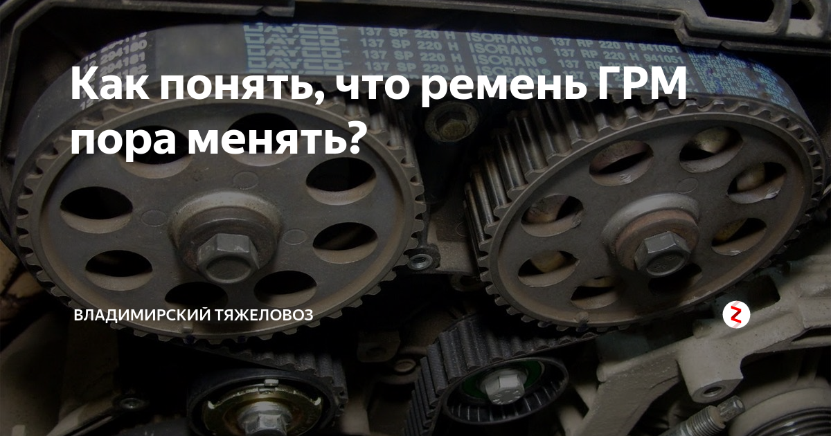 Сроки замены ремня грм: ТрансТехСервис (ТТС): автосалоны в Казани, Ижевске, Чебоксарах и в других городах