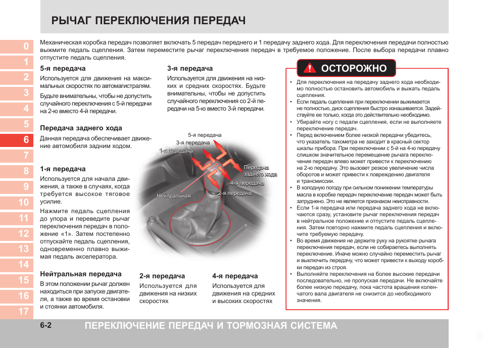 Правильное переключение передач на механике: Как переключать передачи на механической КПП?