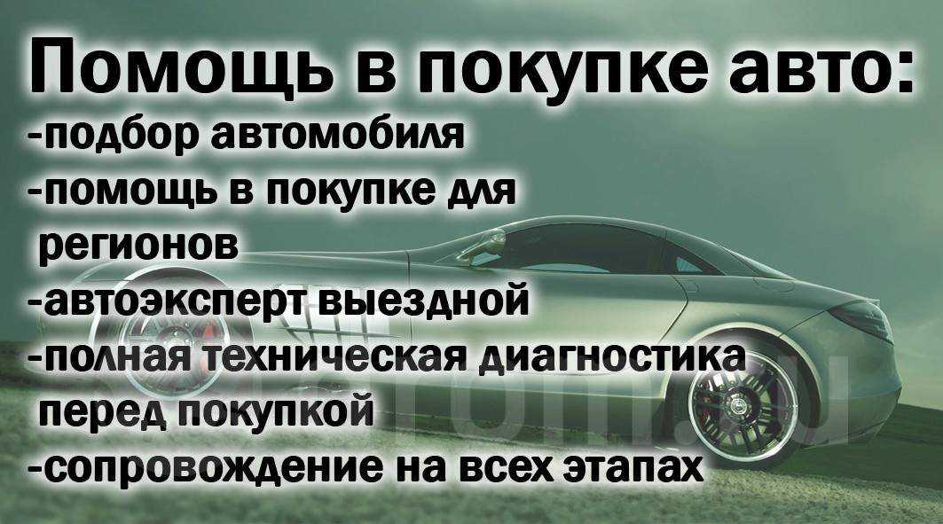 Основные вопросы при покупке автомобиля с пробегом: Покупка б/у машины: какие вопросы надо задавать продавцу