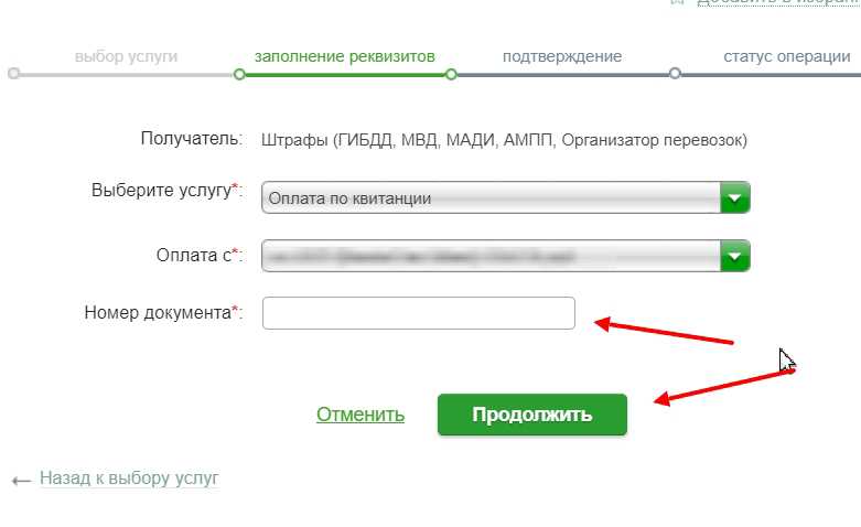 Где можно заплатить штраф гибдд без комиссии: Как платить штрафы ГИБДД — онлайн, без комиссии, со скидкой