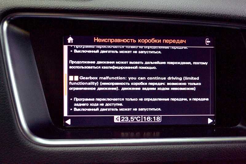 Акпп в аварийном режиме причины: причины и способы устранения — Юлия Афенова на vc.ru