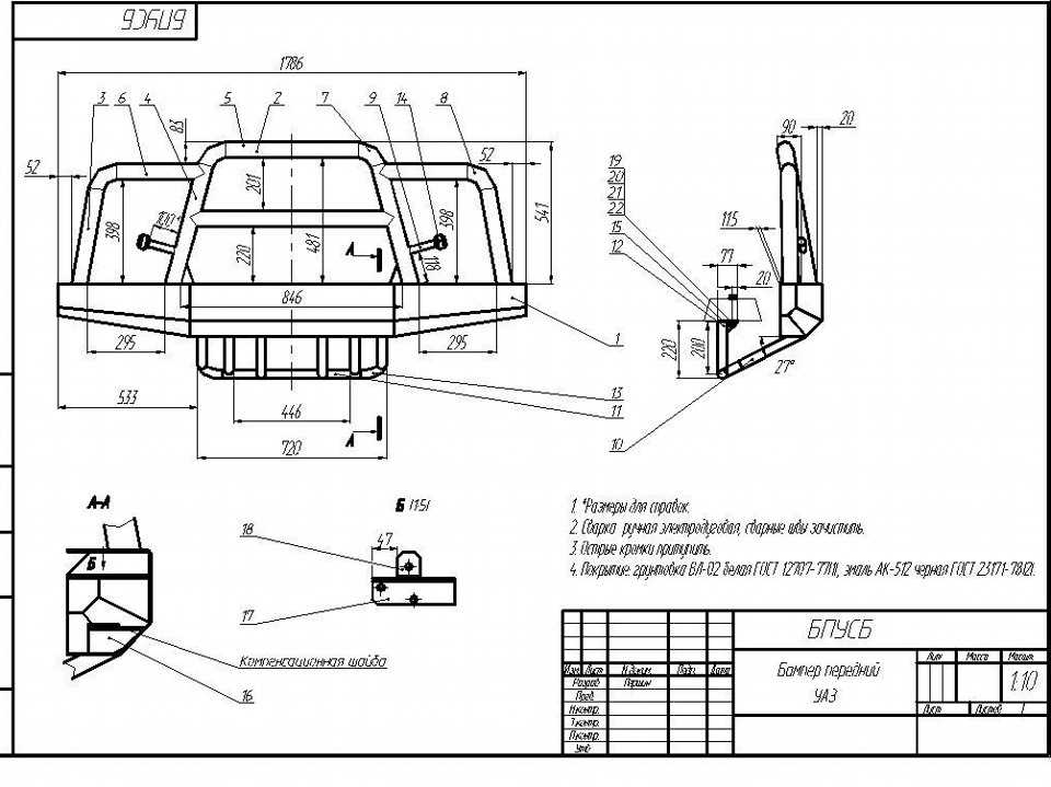 Чертеж силового бампера на ниву: Чертеж силового бампера на автомобиль Нива