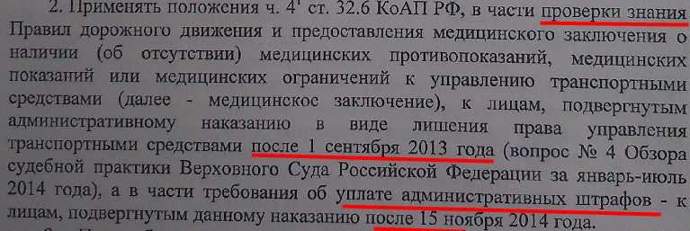 Штраф за просроченное водительское удостоверение: что надо знать :: Autonews