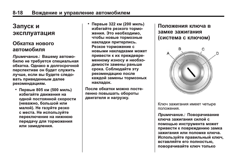 Сколько обкатывать двигатель нового автомобиля: Правила обкатки нового автомобиля