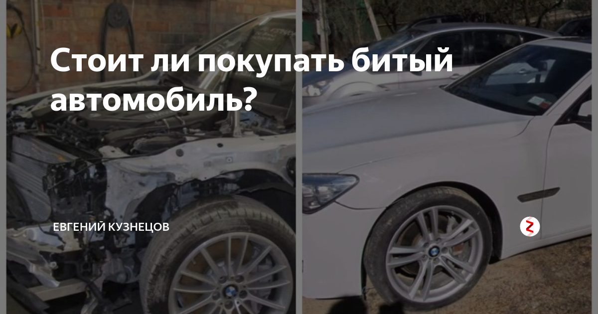 Можно ли поставить на учет битый автомобиль: Постановка на учёт аварийного или битого автомобиля