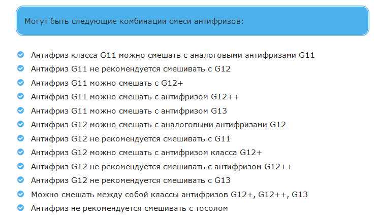 Можно смешивать антифриз разных цветов: Можно ли смешивать антифриз разных цветов