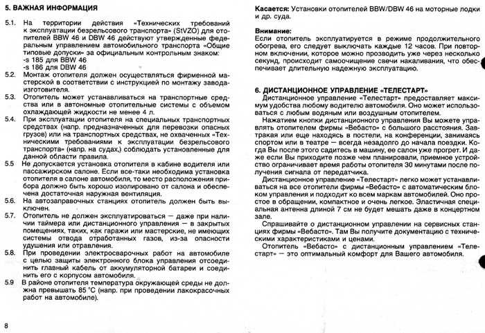 Инструкция по эксплуатации таймера. Инструкция по управлению пультом вебасто 1533. Пульт 1533 таймер вебасто инструкция. Таймер управления вебасто. Пульт Webasto 1533 инструкция.